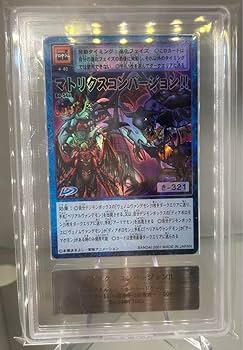 デジモンカード バルバモン ARS10 Amazon.co.jp: ARS鑑定10+ デジモンカード デジタル 旧デジカ